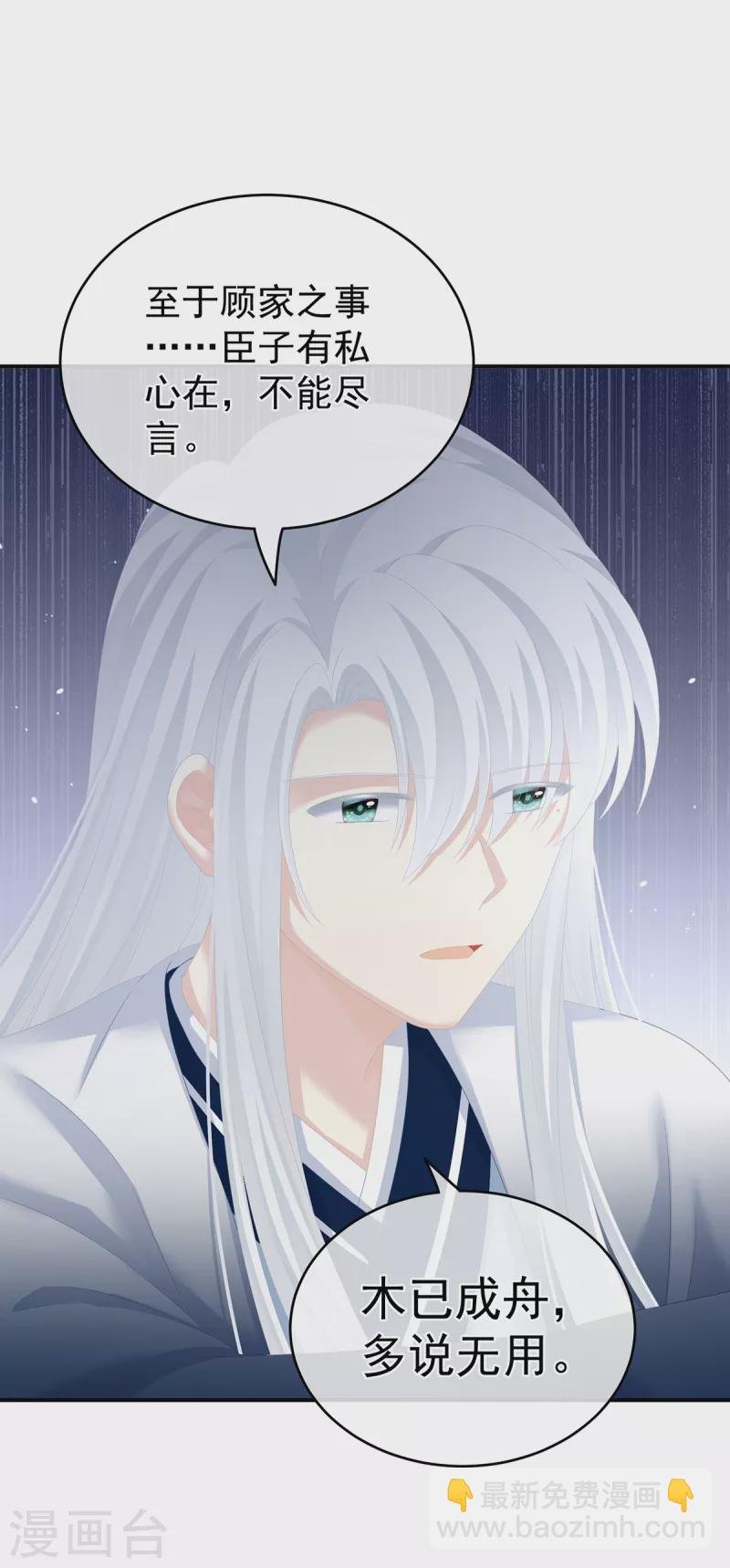 第258话 不许你二人婚事