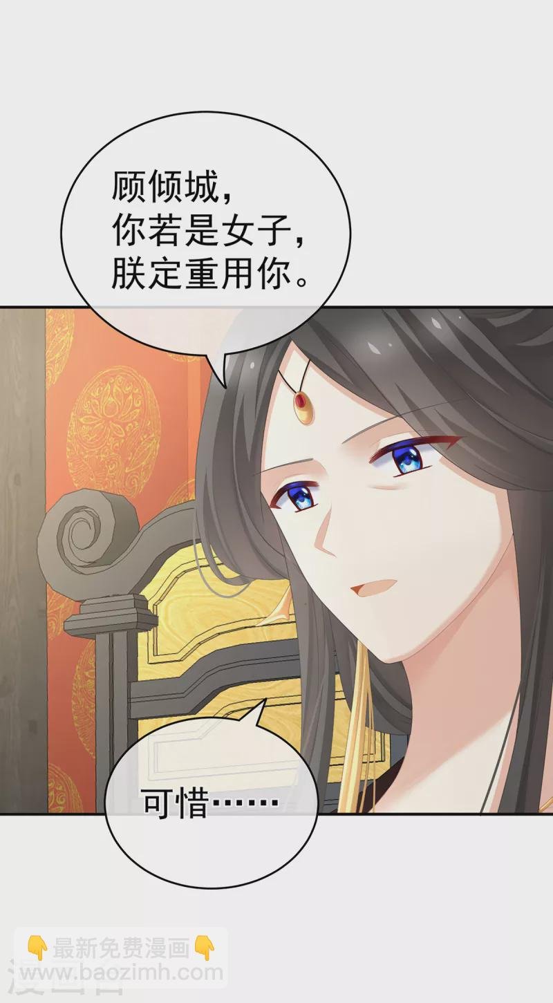 第258话 不许你二人婚事
