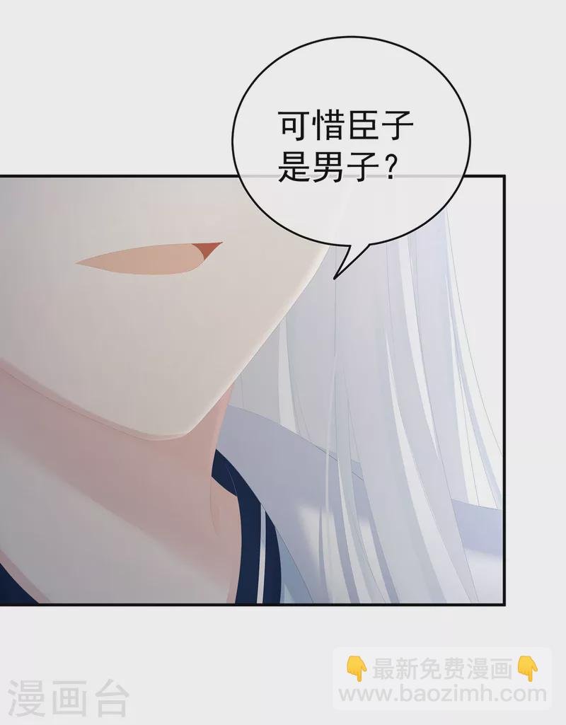 第258话 不许你二人婚事