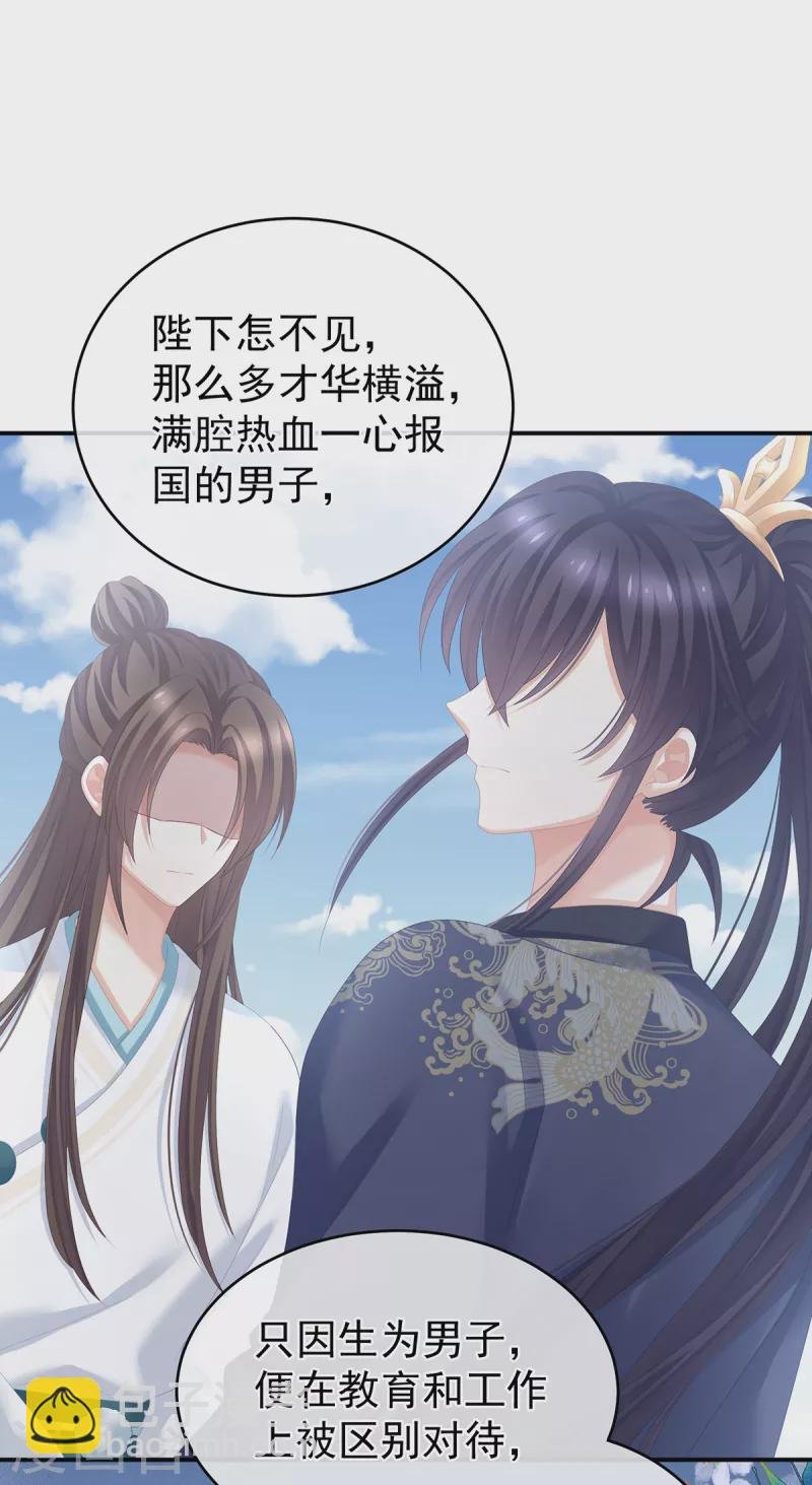 第258话 不许你二人婚事