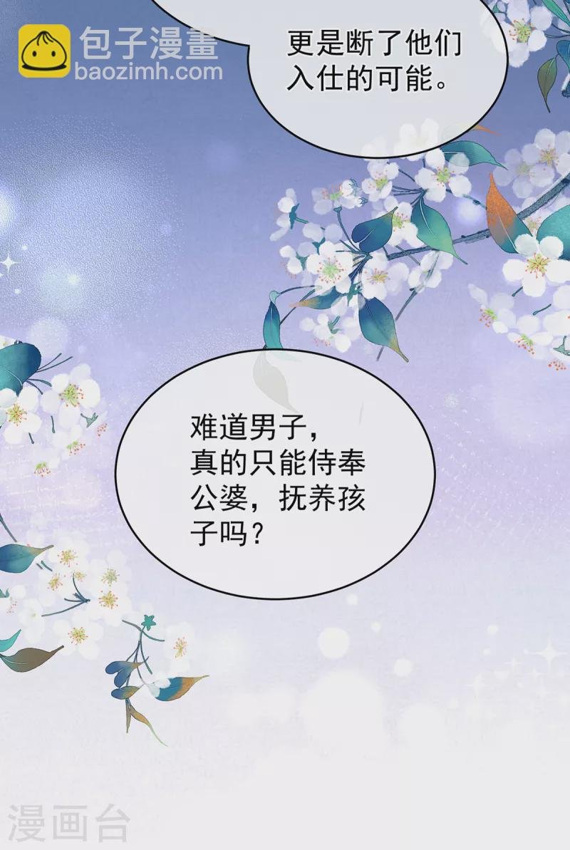 第258话 不许你二人婚事