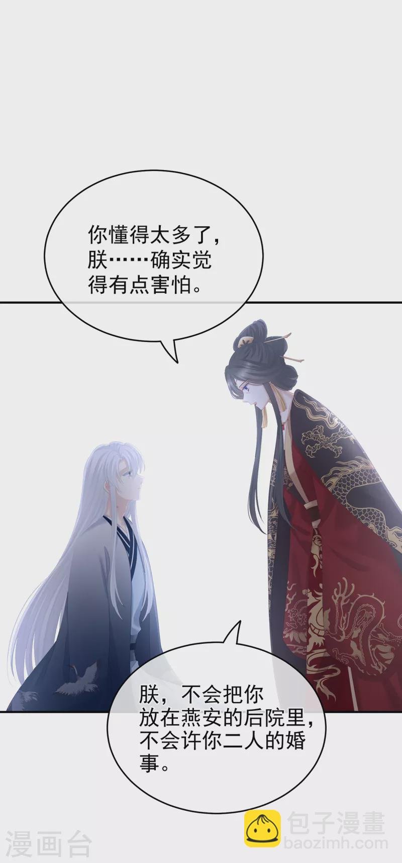 第258话 不许你二人婚事