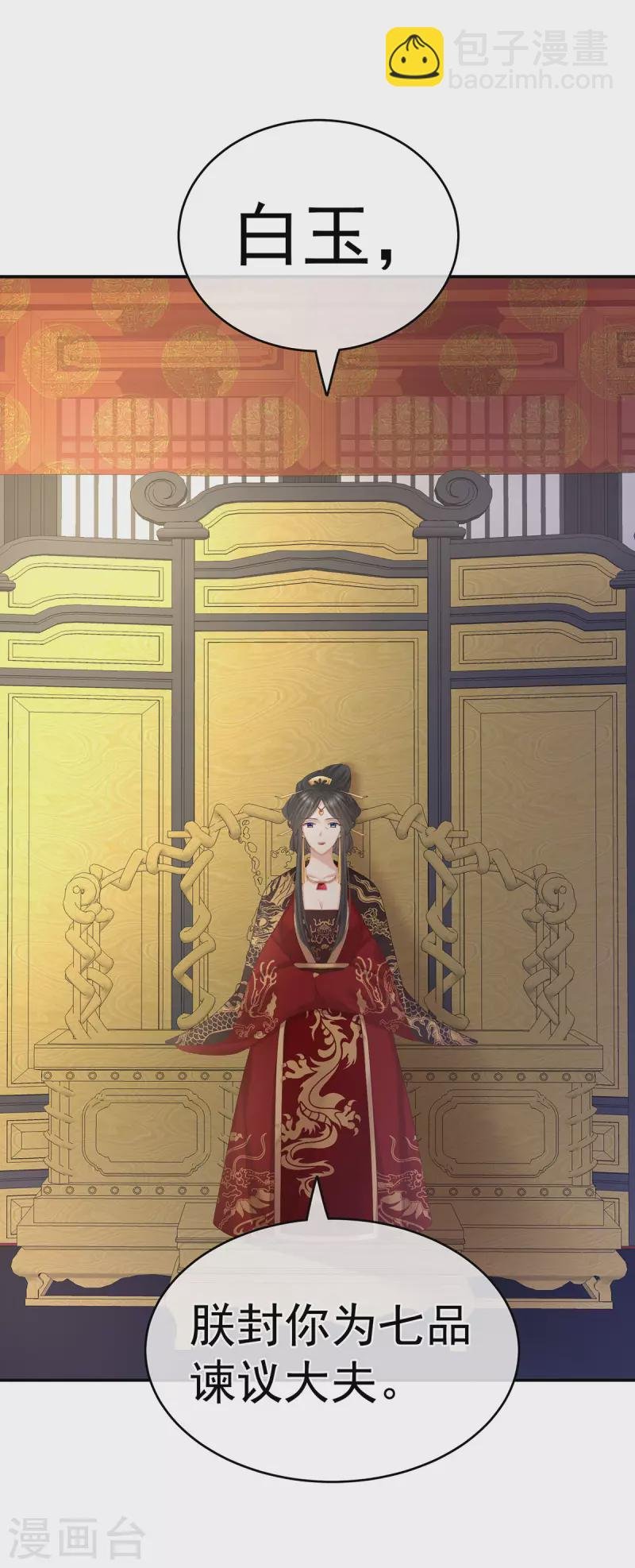 第258话 不许你二人婚事