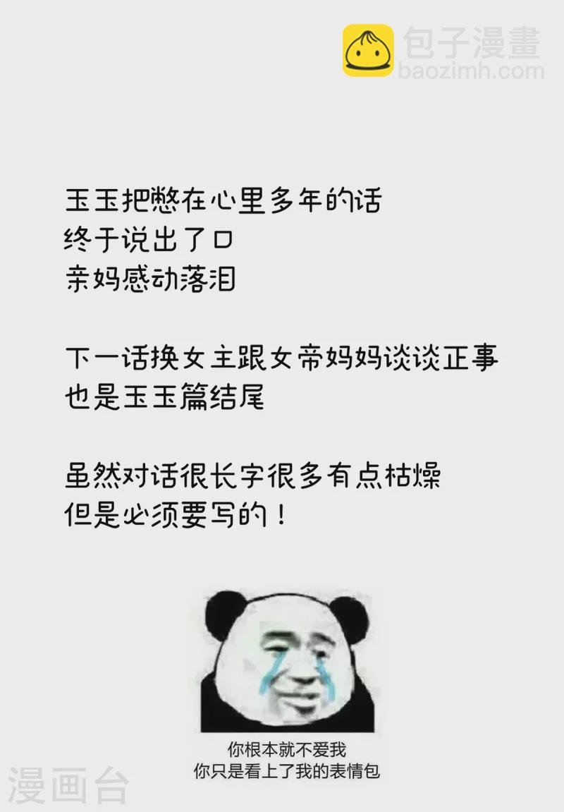 第258话 不许你二人婚事