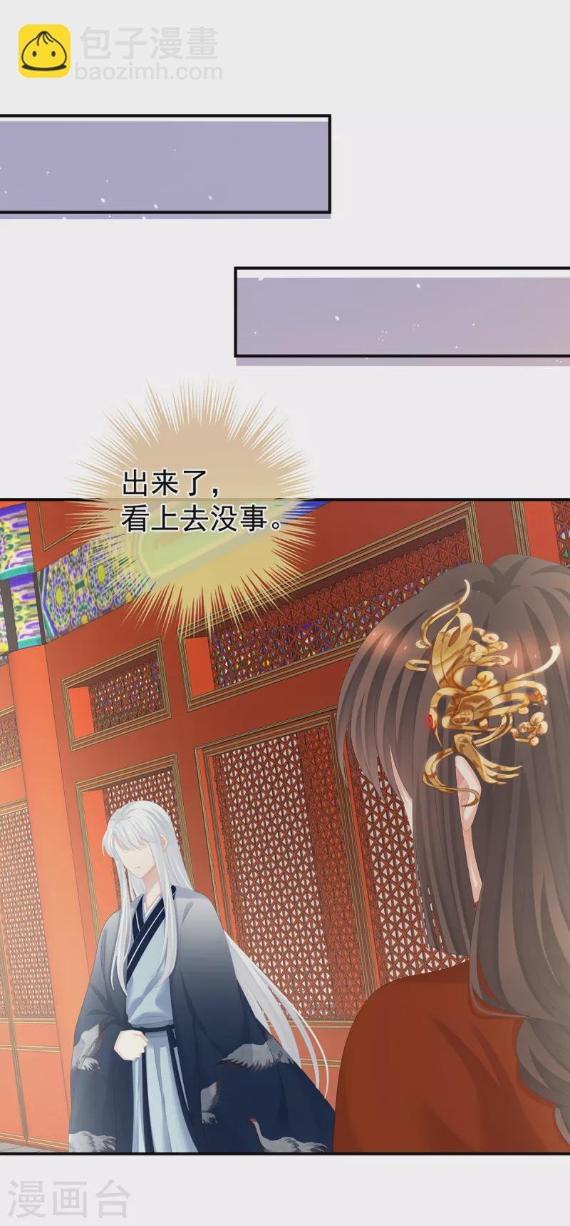 第259话 渴望权力的女人