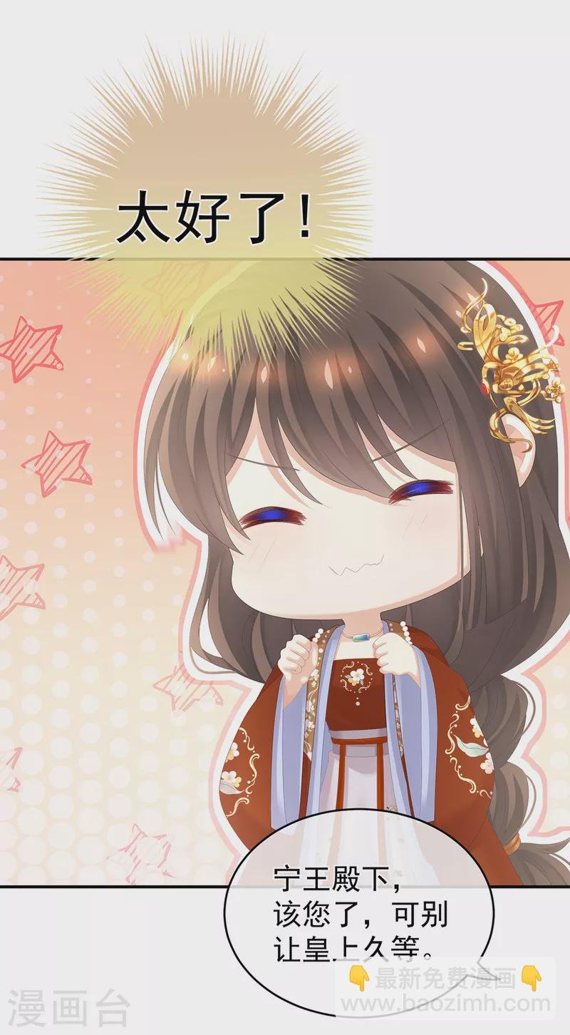 第259话 渴望权力的女人