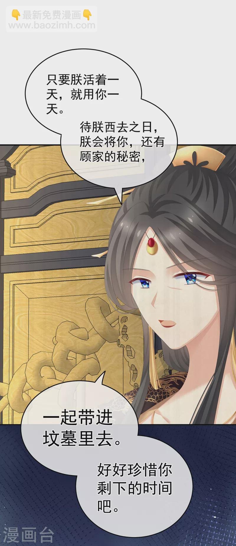 第259话 渴望权力的女人