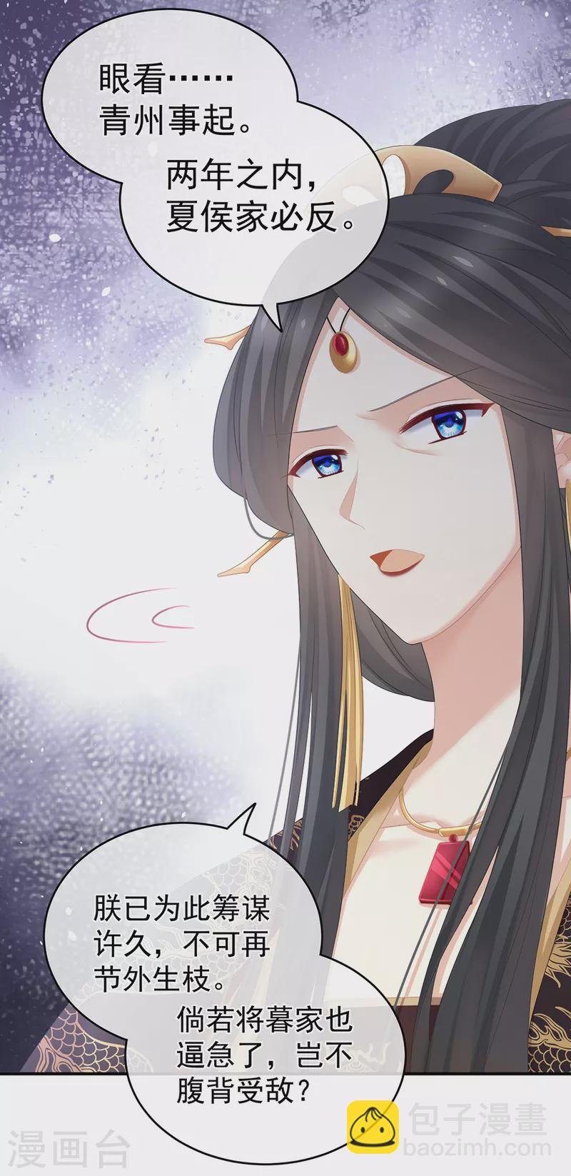 第259话 渴望权力的女人