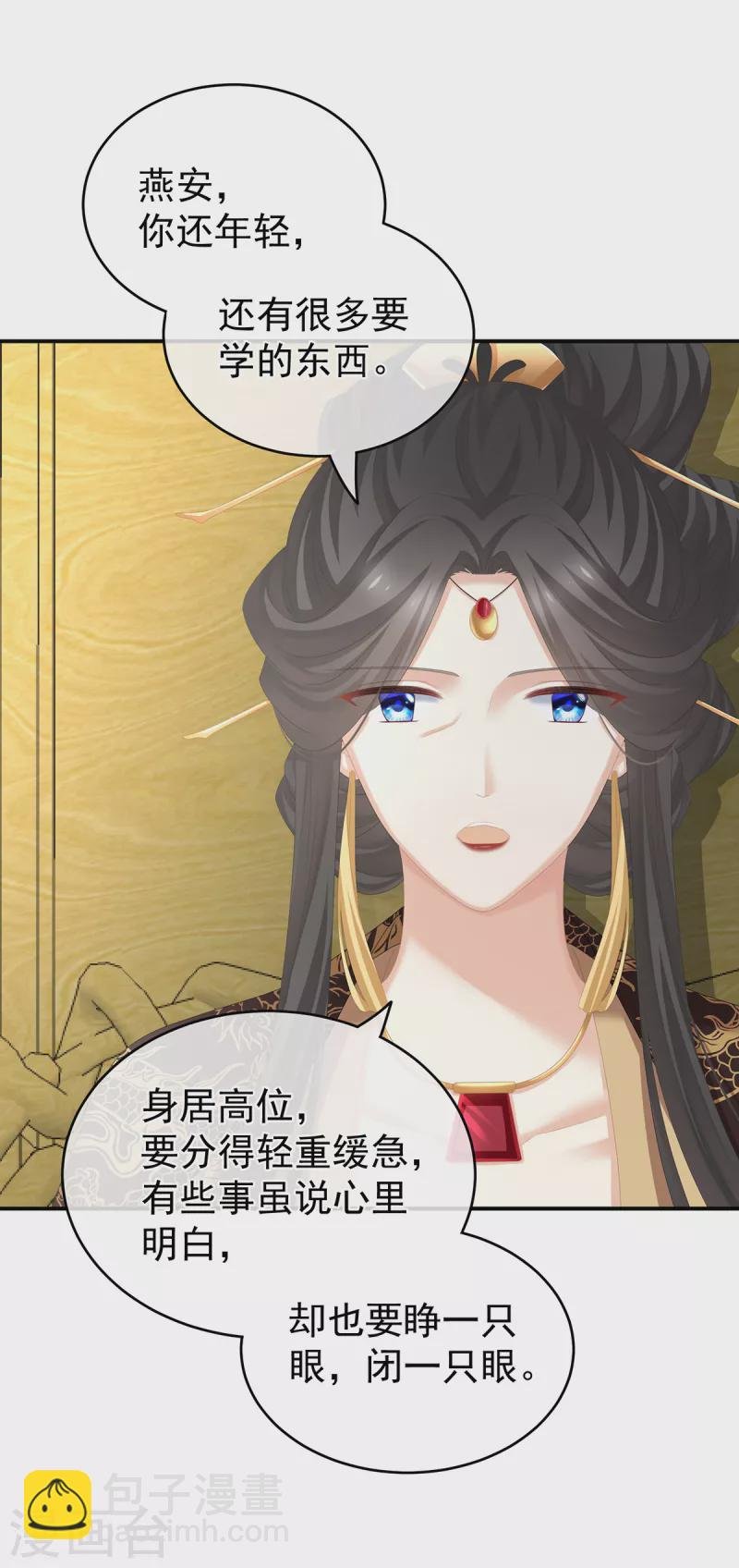 第259话 渴望权力的女人