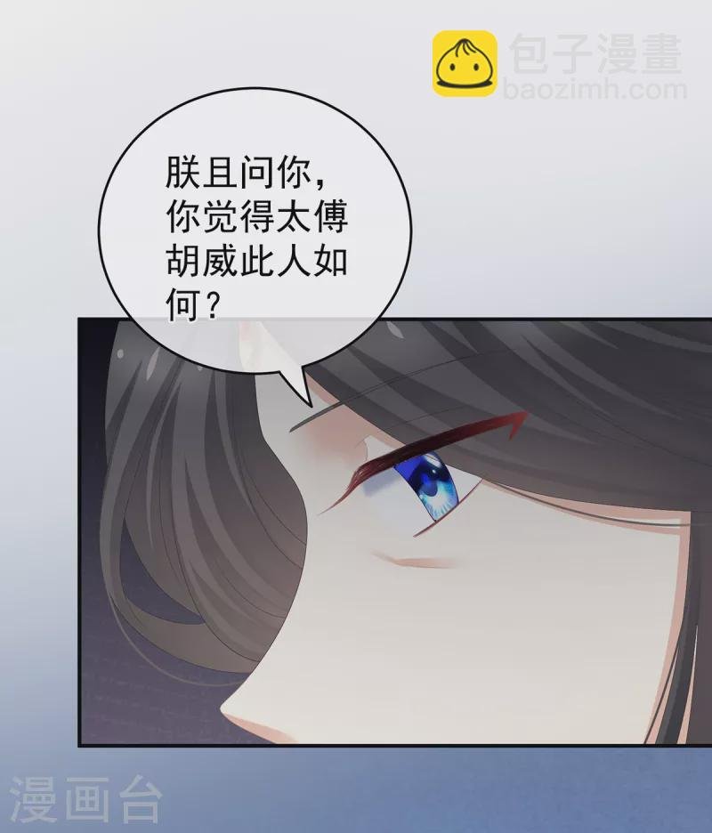 第259话 渴望权力的女人
