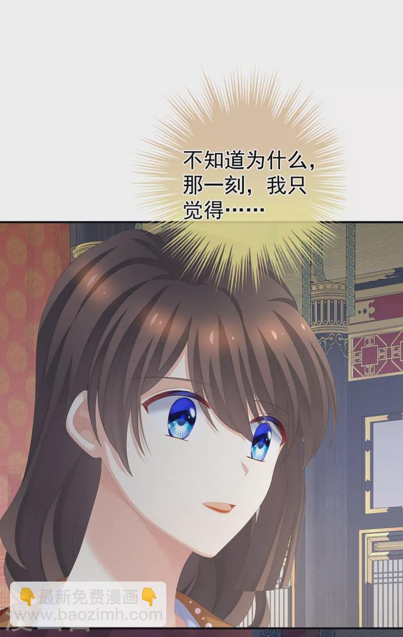 第259话 渴望权力的女人