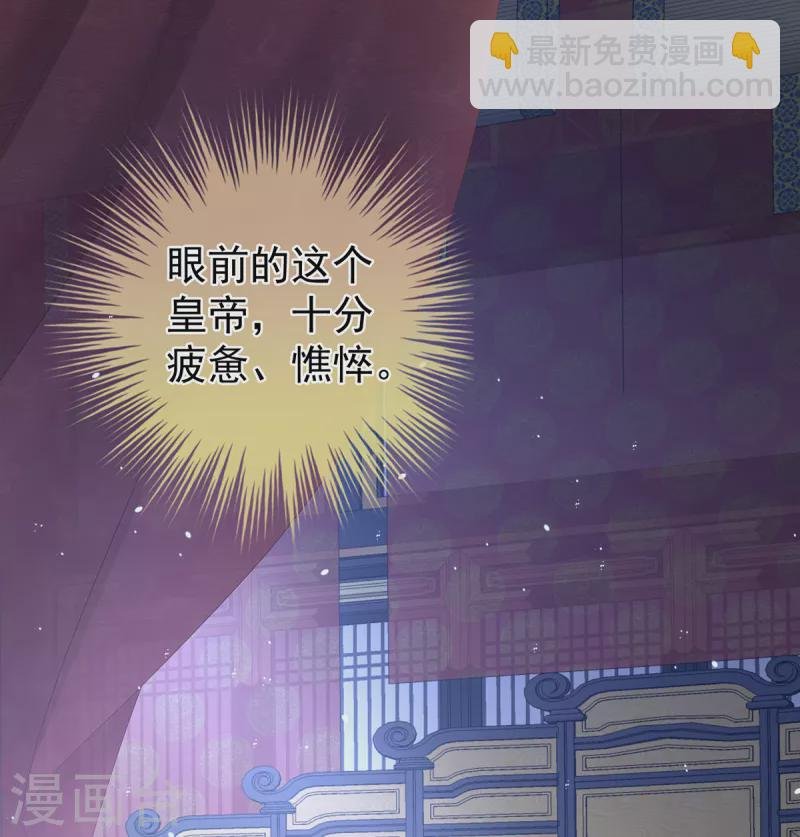 第259话 渴望权力的女人