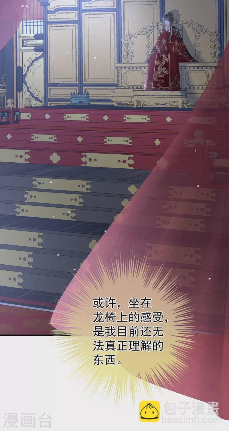第259话 渴望权力的女人