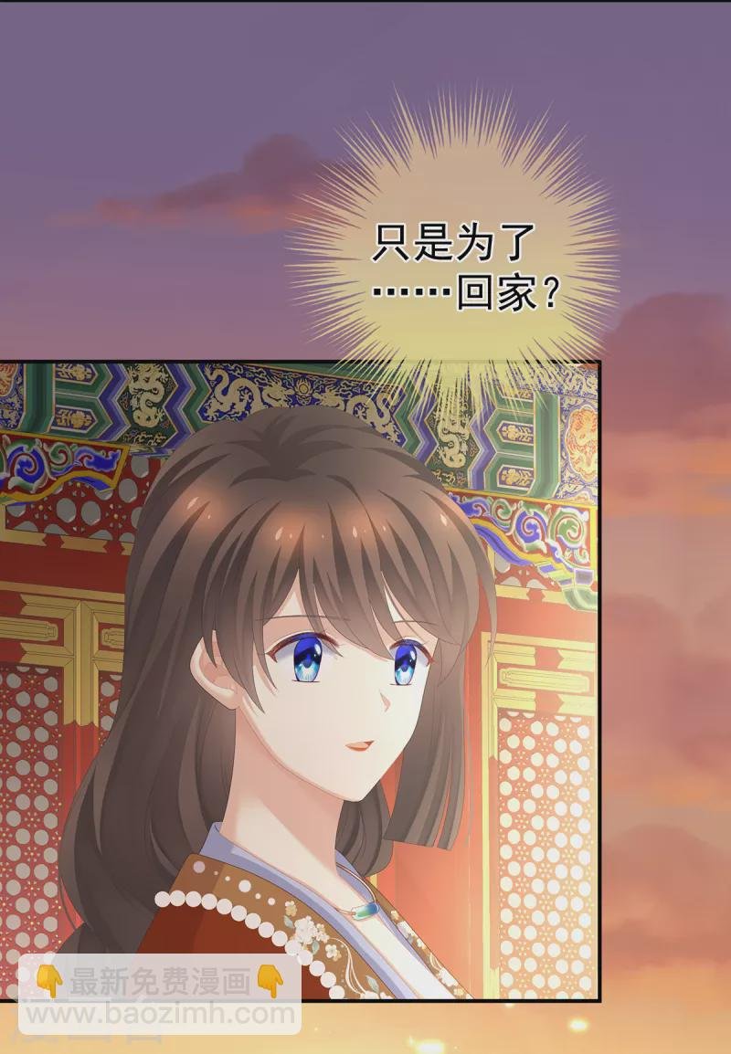 第259话 渴望权力的女人