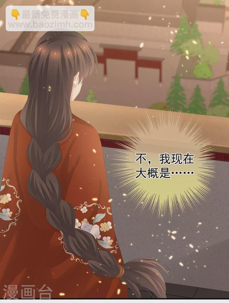 第259话 渴望权力的女人