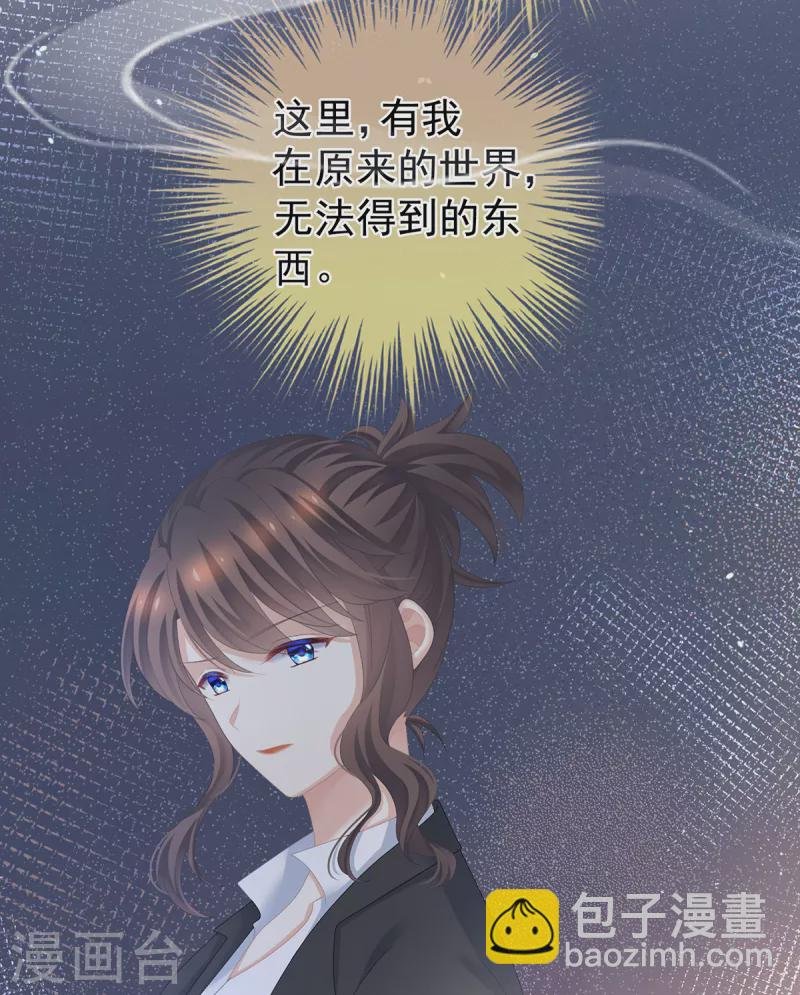 第259话 渴望权力的女人