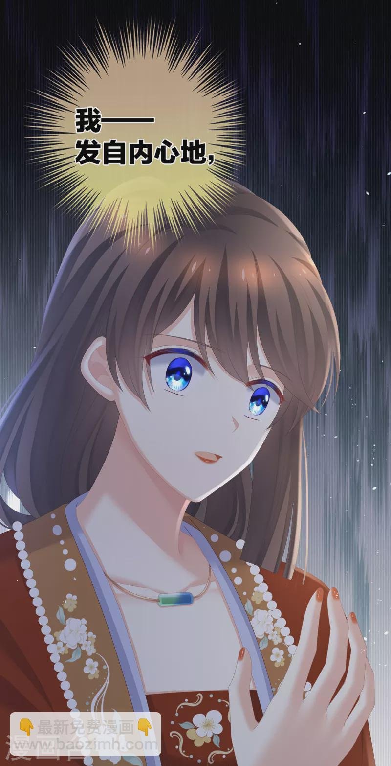 第259话 渴望权力的女人