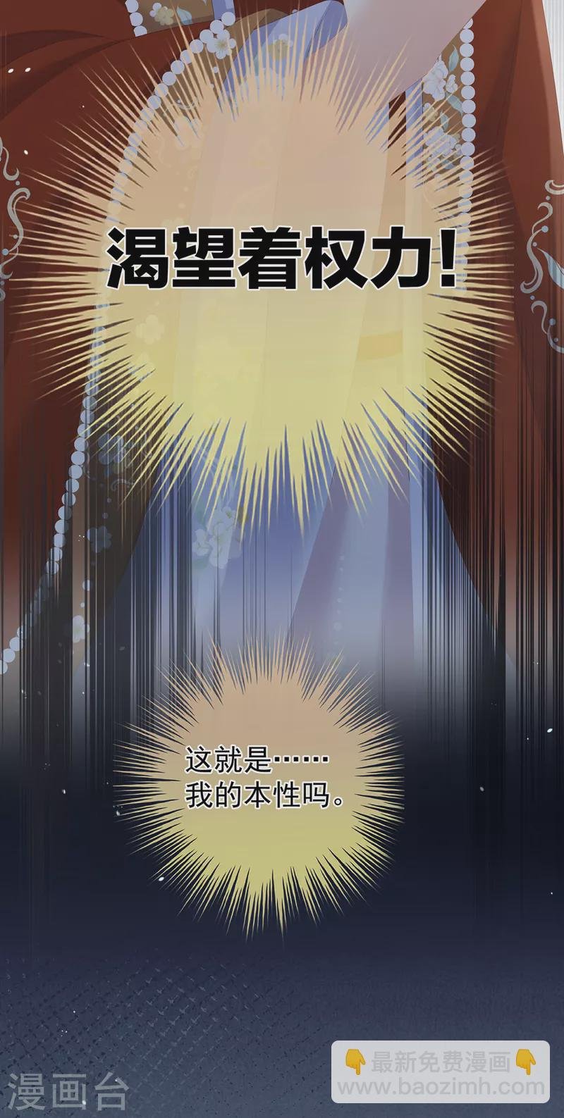 第259话 渴望权力的女人