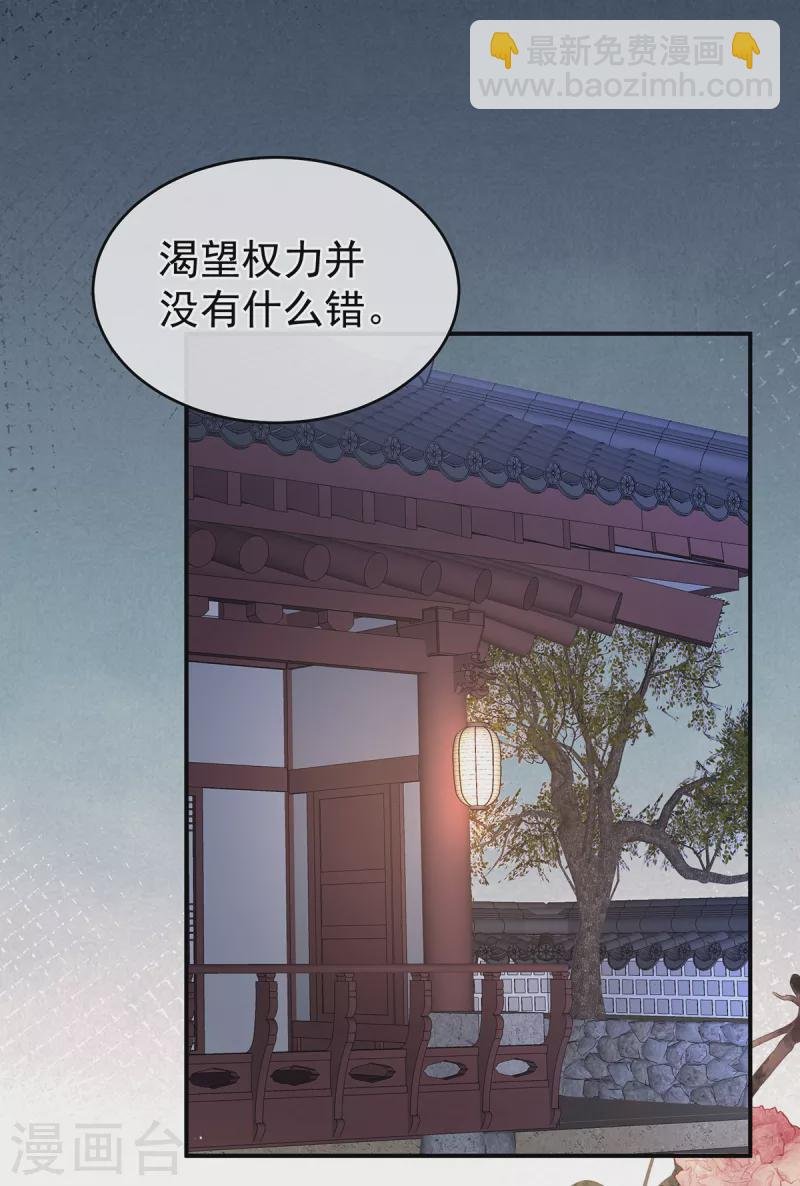 第259话 渴望权力的女人