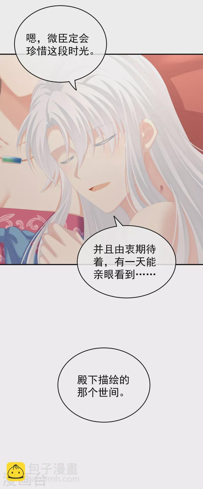 第259话 渴望权力的女人