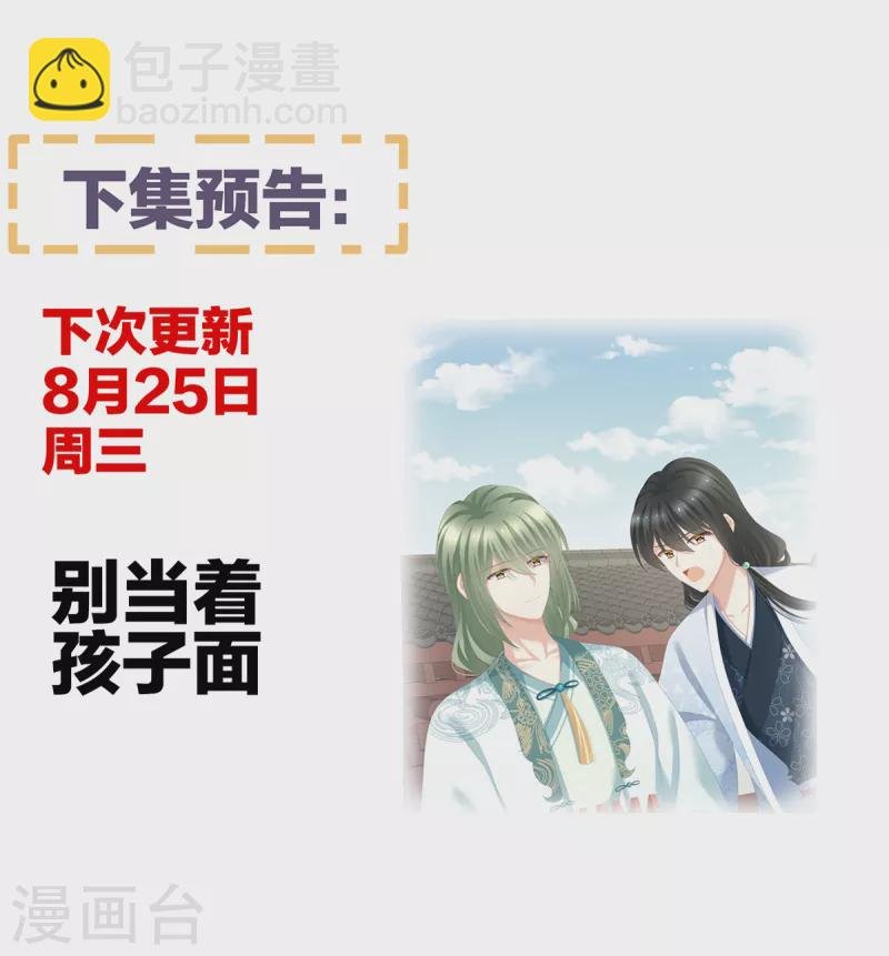 第259话 渴望权力的女人