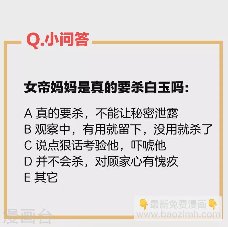 第259话 渴望权力的女人
