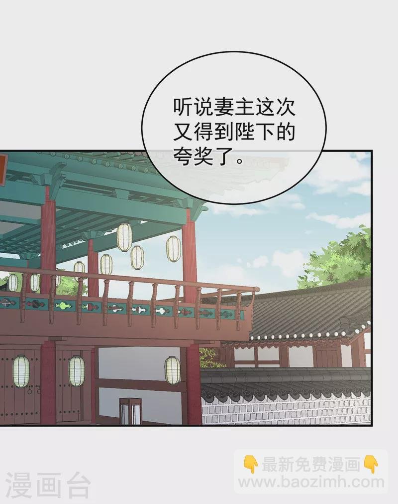 第260话 别当着孩子面