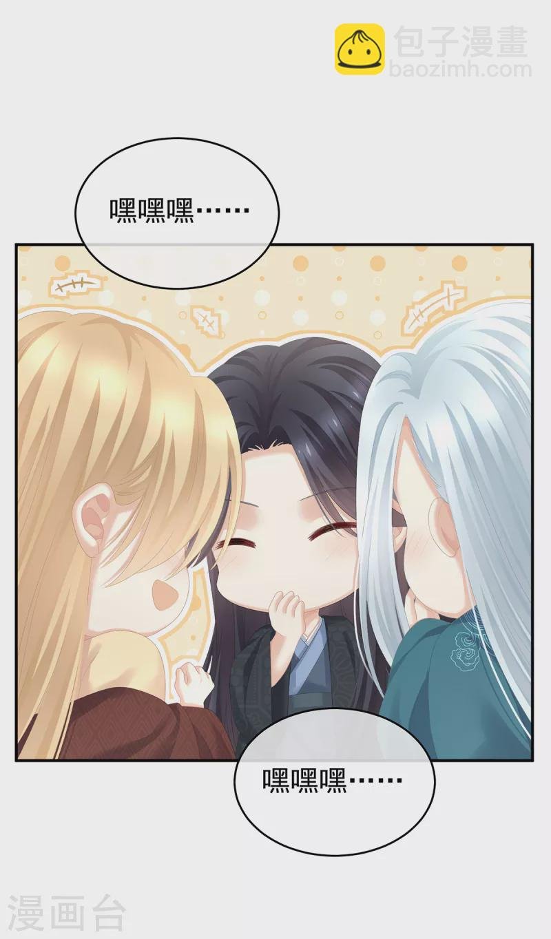 第260话 别当着孩子面