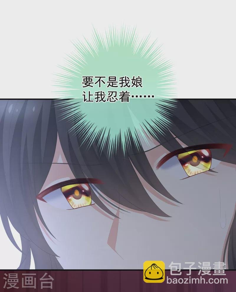 第260话 别当着孩子面