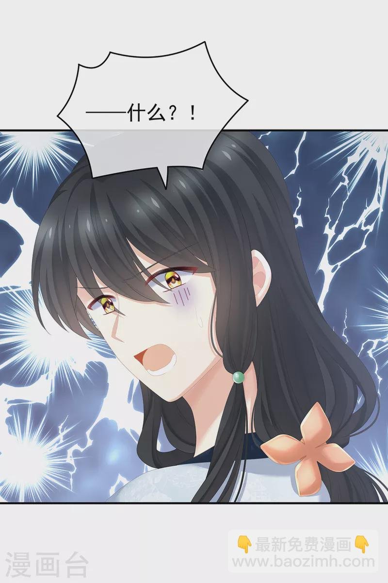 第260话 别当着孩子面
