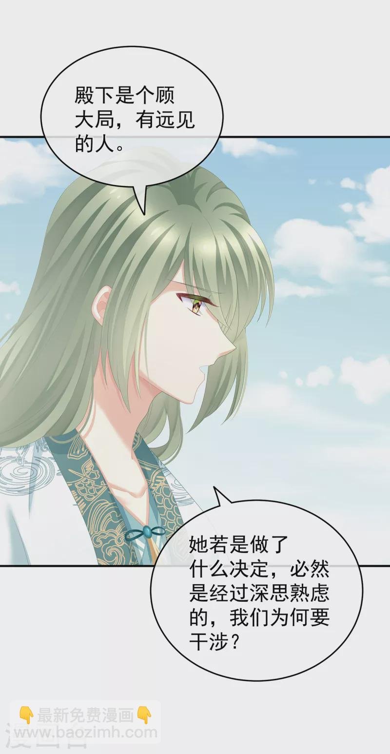 第260话 别当着孩子面