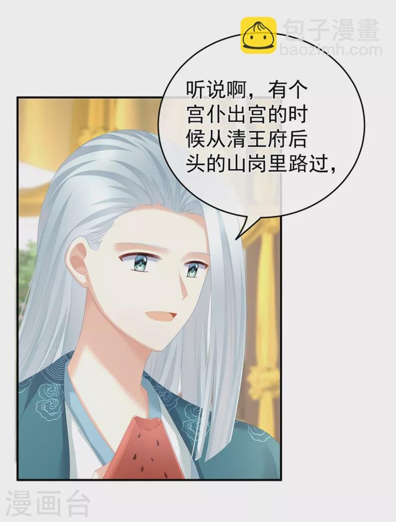 第260话 别当着孩子面