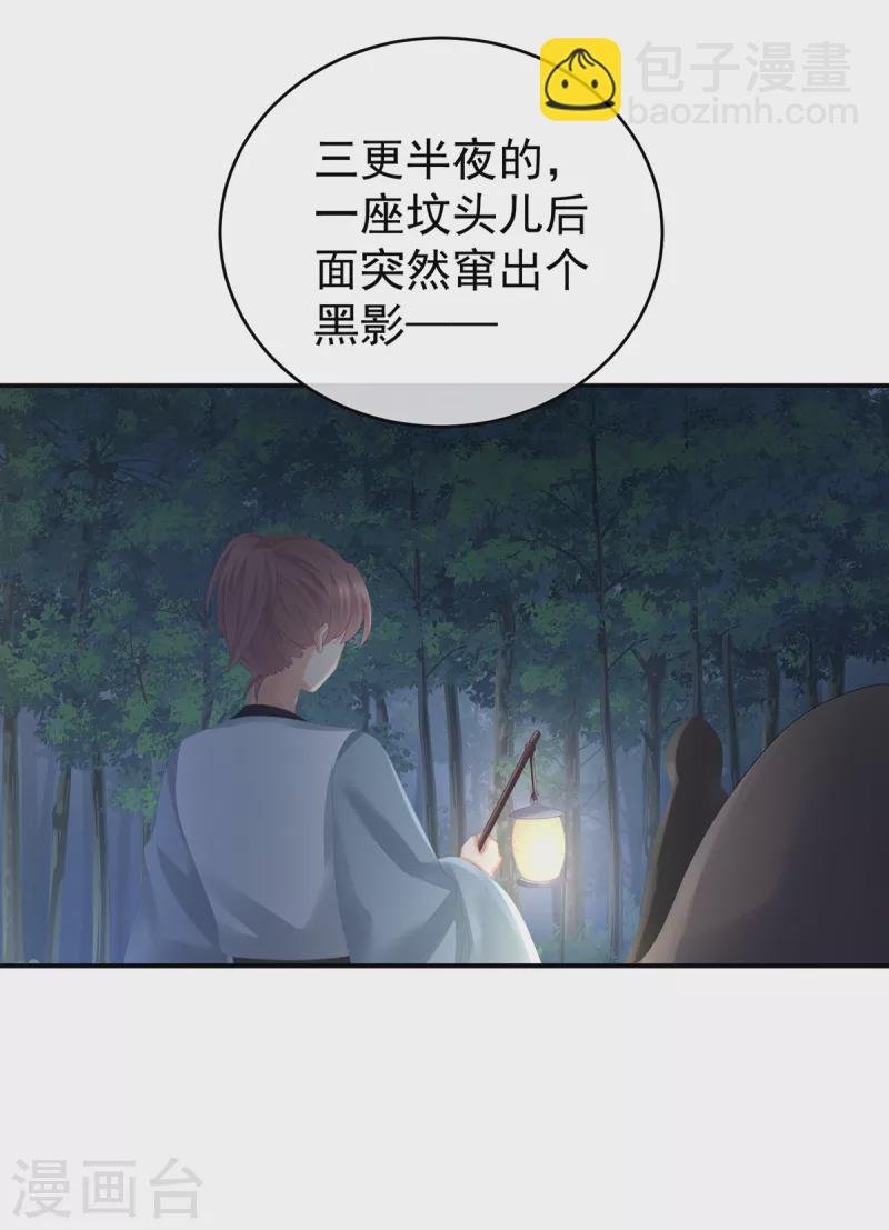 第260话 别当着孩子面