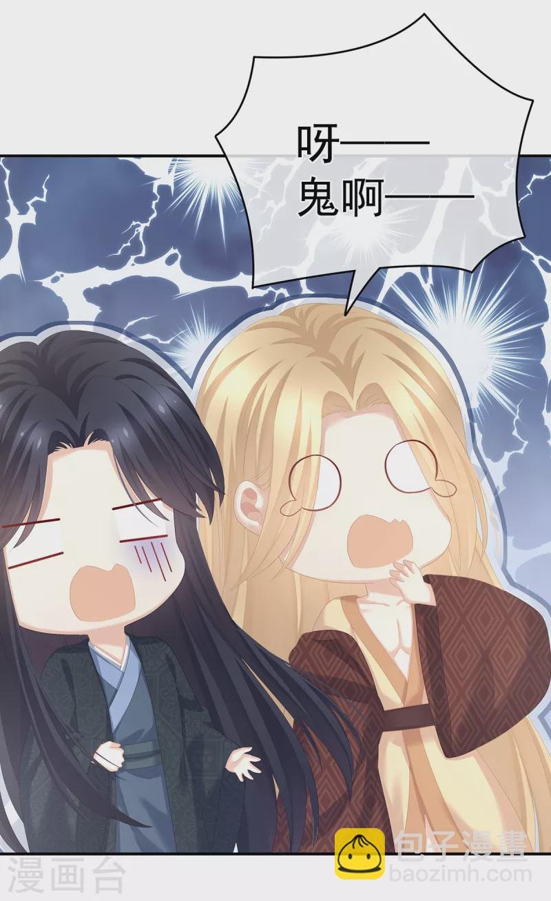 第260话 别当着孩子面