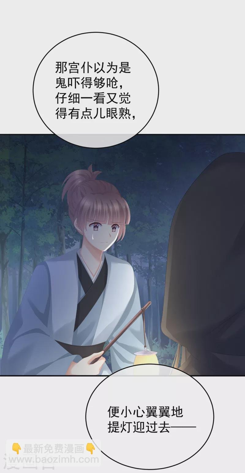 第260话 别当着孩子面