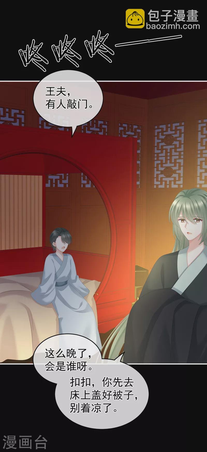 第260话 别当着孩子面
