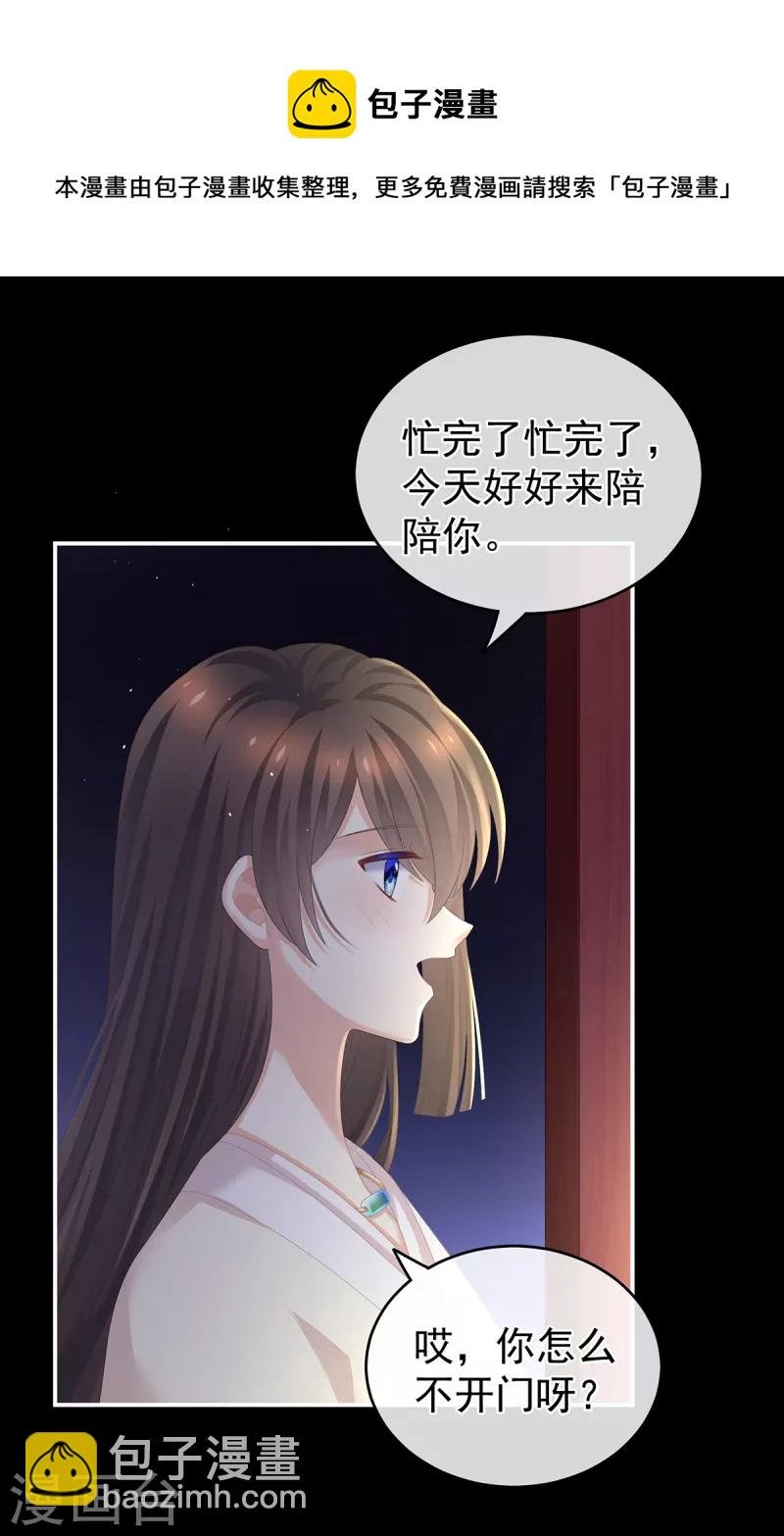 第260话 别当着孩子面
