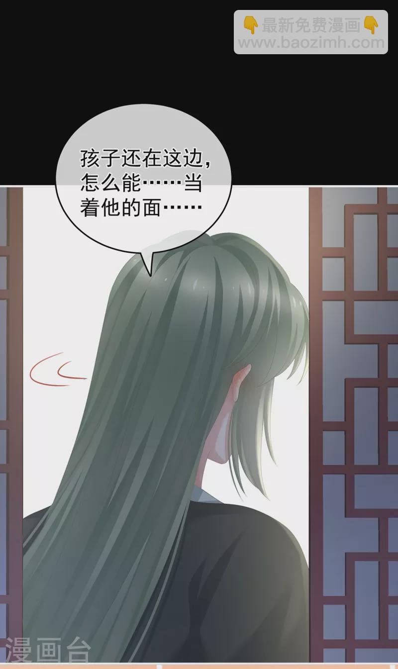 第260话 别当着孩子面