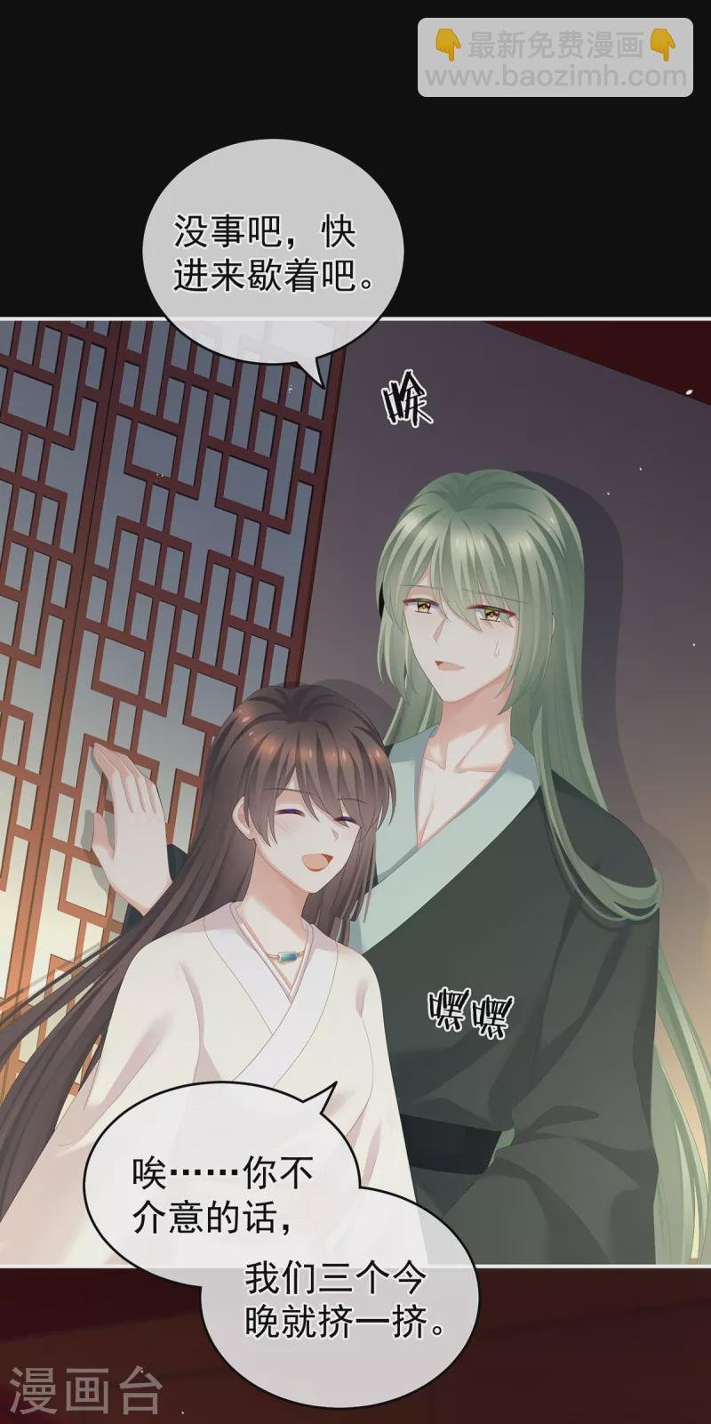 第260话 别当着孩子面