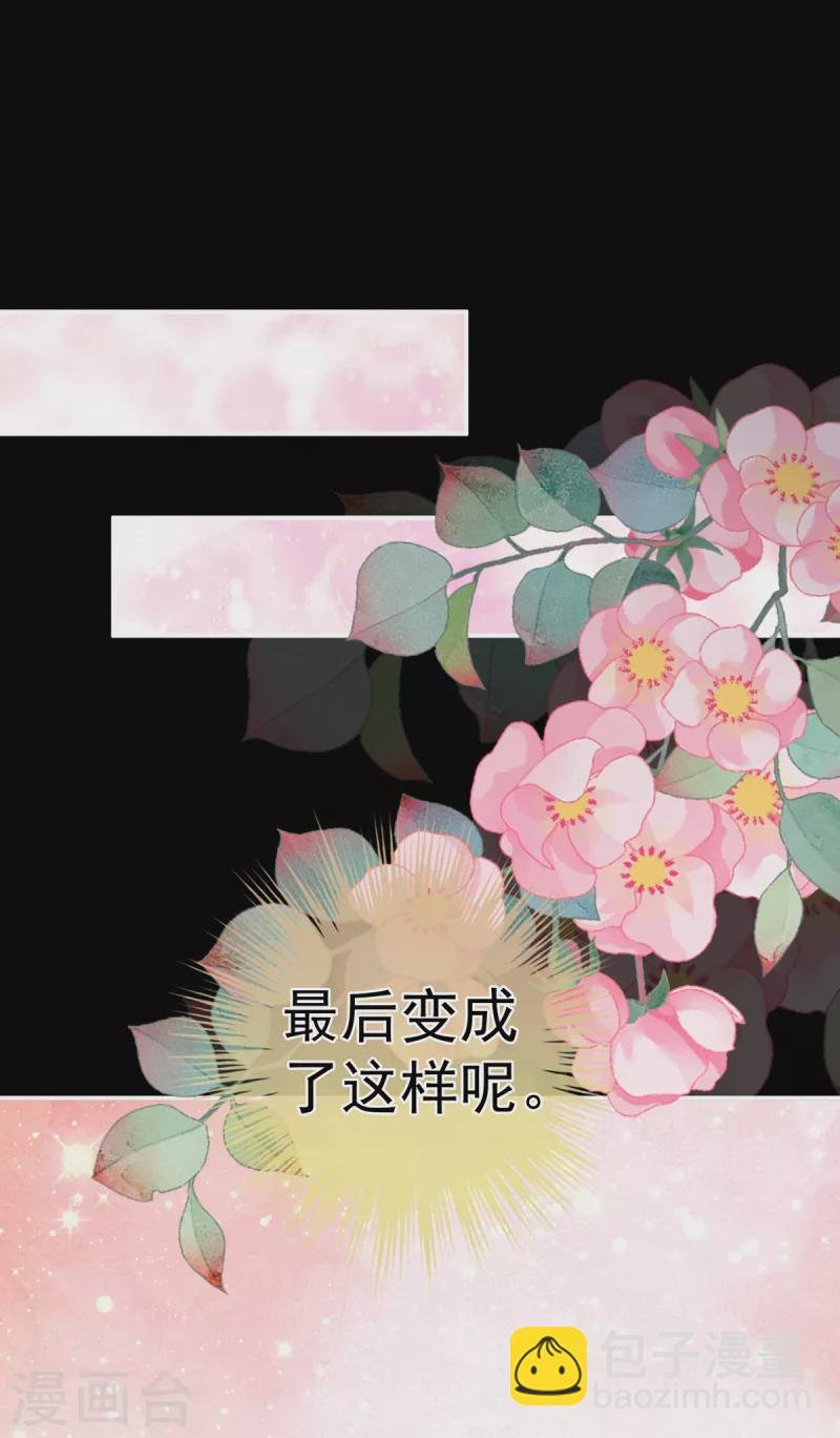 第260话 别当着孩子面