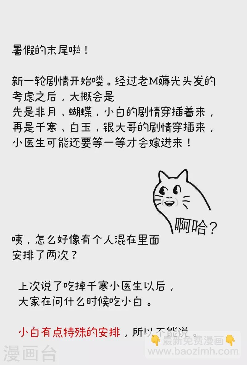 第260话 别当着孩子面
