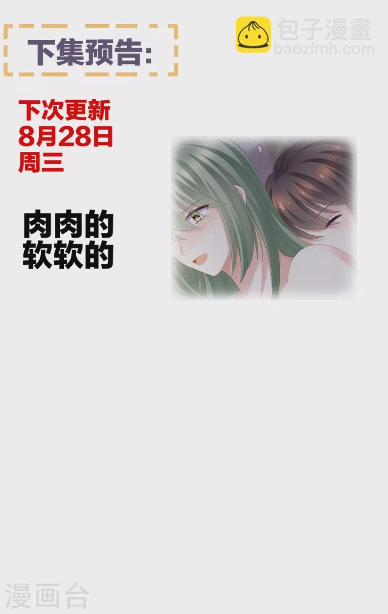 第260话 别当着孩子面