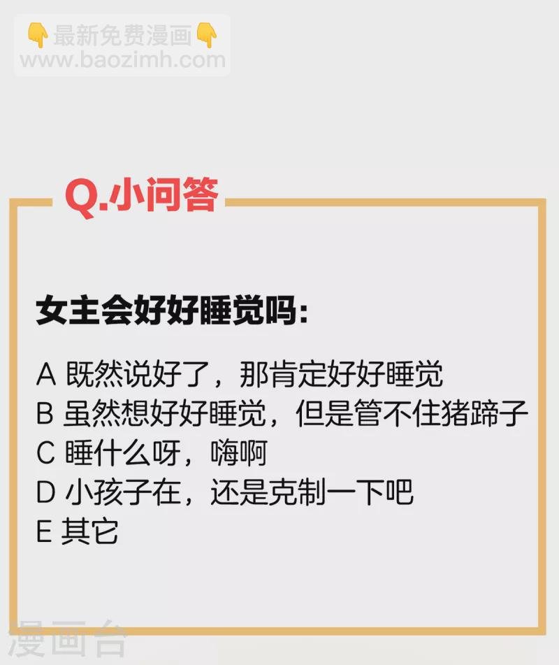 第260话 别当着孩子面