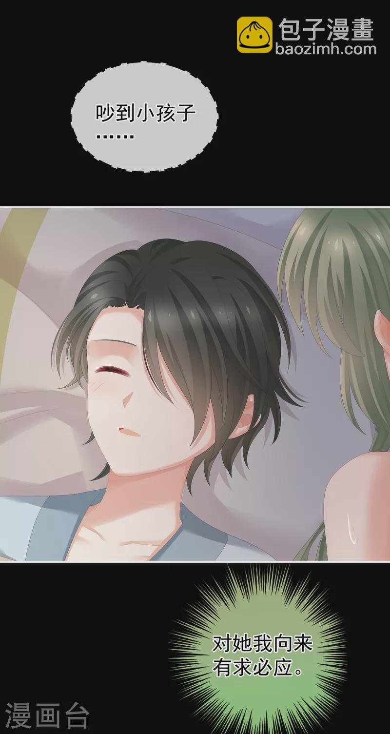 第261话 寂寞很久了吧？