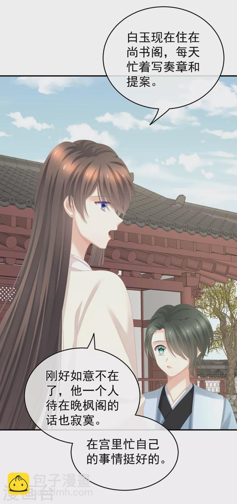 第261话 寂寞很久了吧？