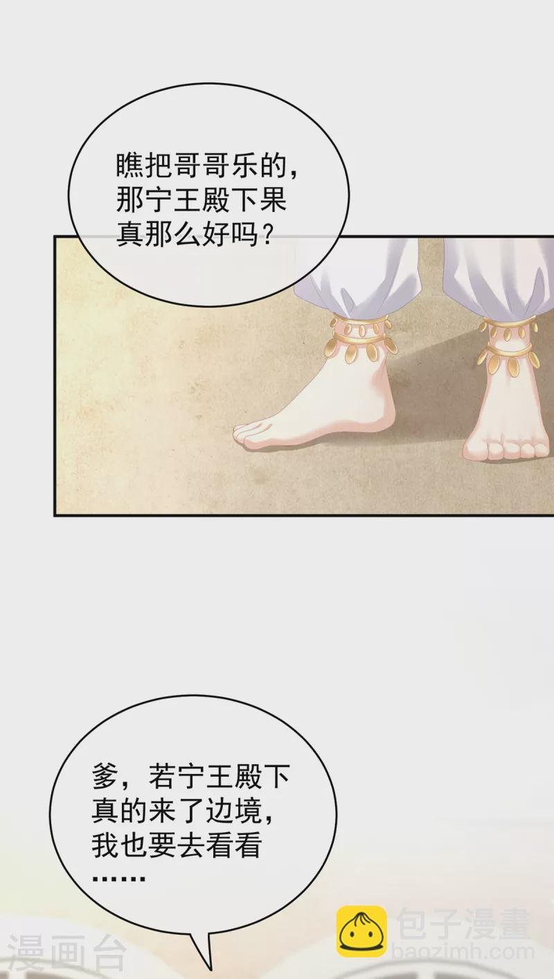 第262话 来一口嘛~