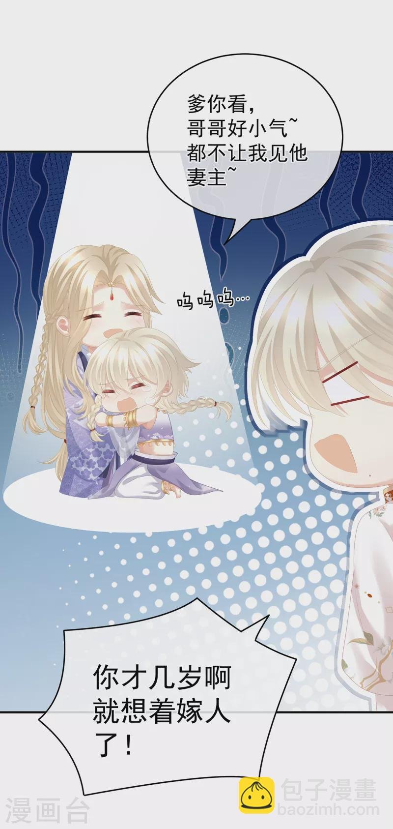 第262话 来一口嘛~