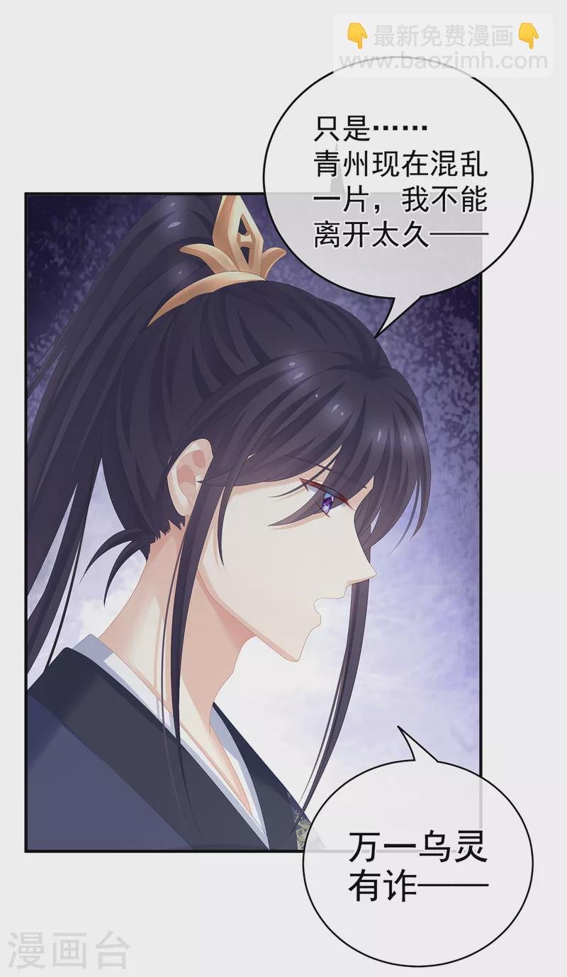 第262话 来一口嘛~