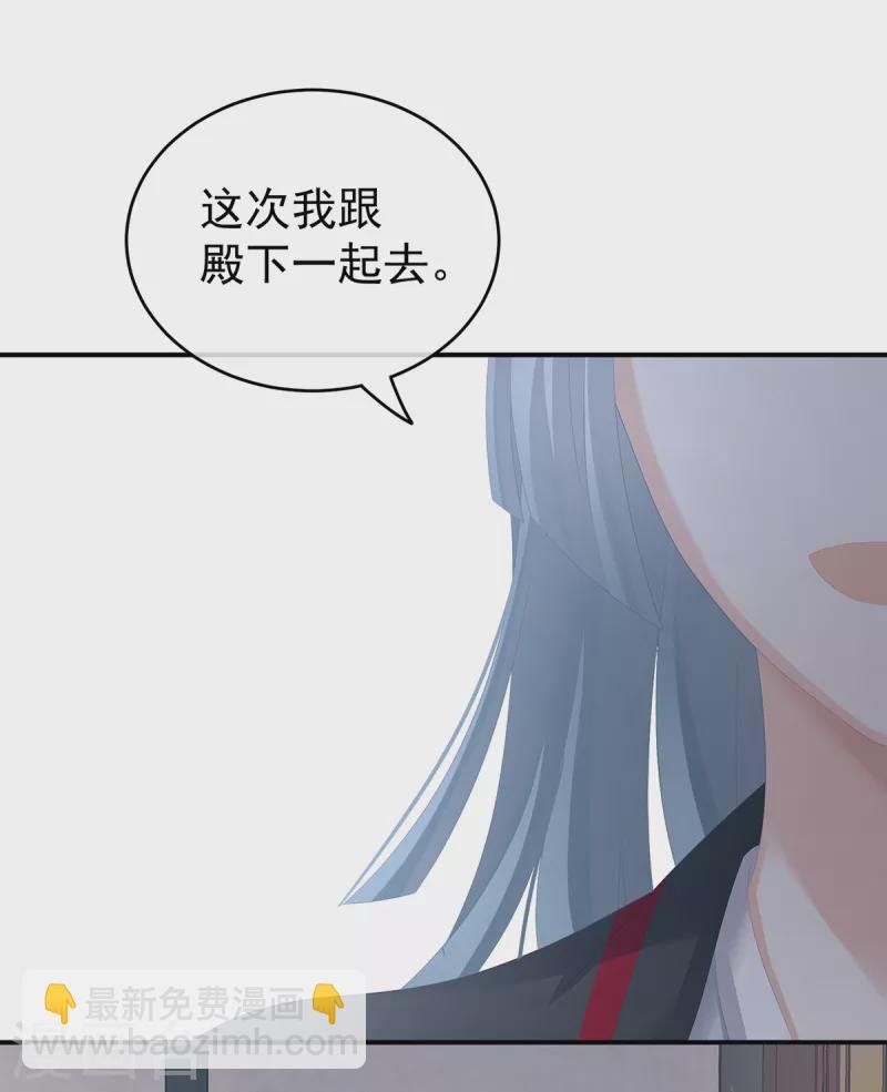 第262话 来一口嘛~