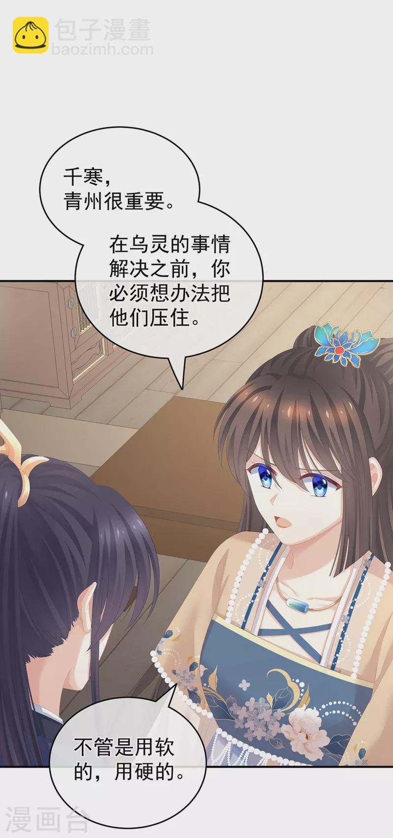 第262话 来一口嘛~